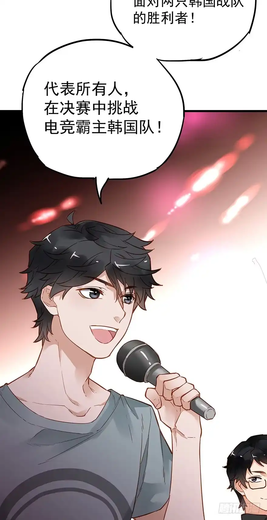 《贩卖大师》第四十五话 第23页