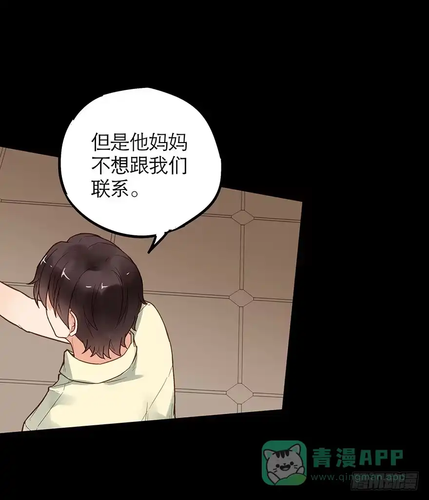 《贩卖大师》第四十六话 第36页