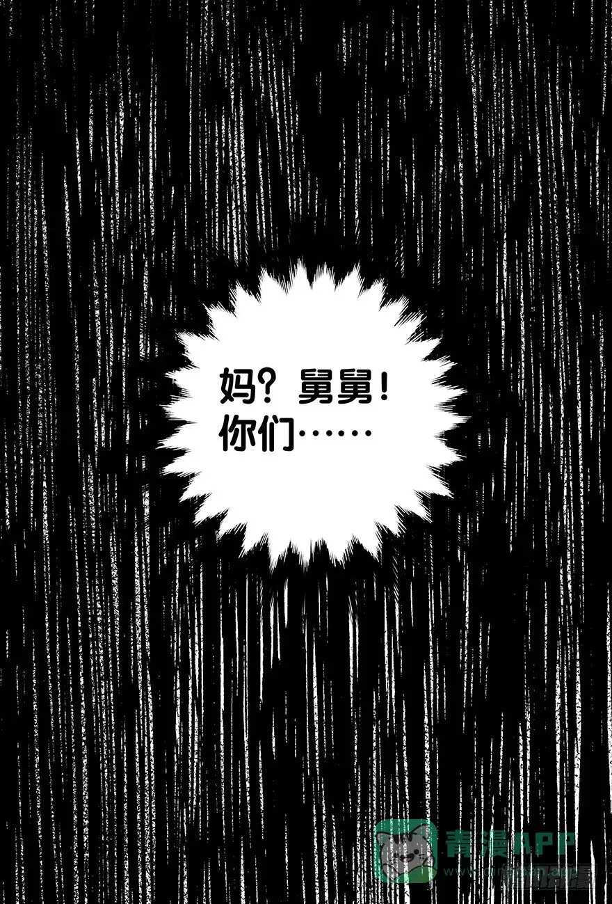 《贩卖大师》第四十六话 第21页