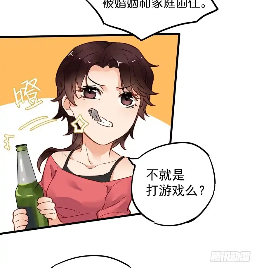 《贩卖大师》第四十六话 第5页