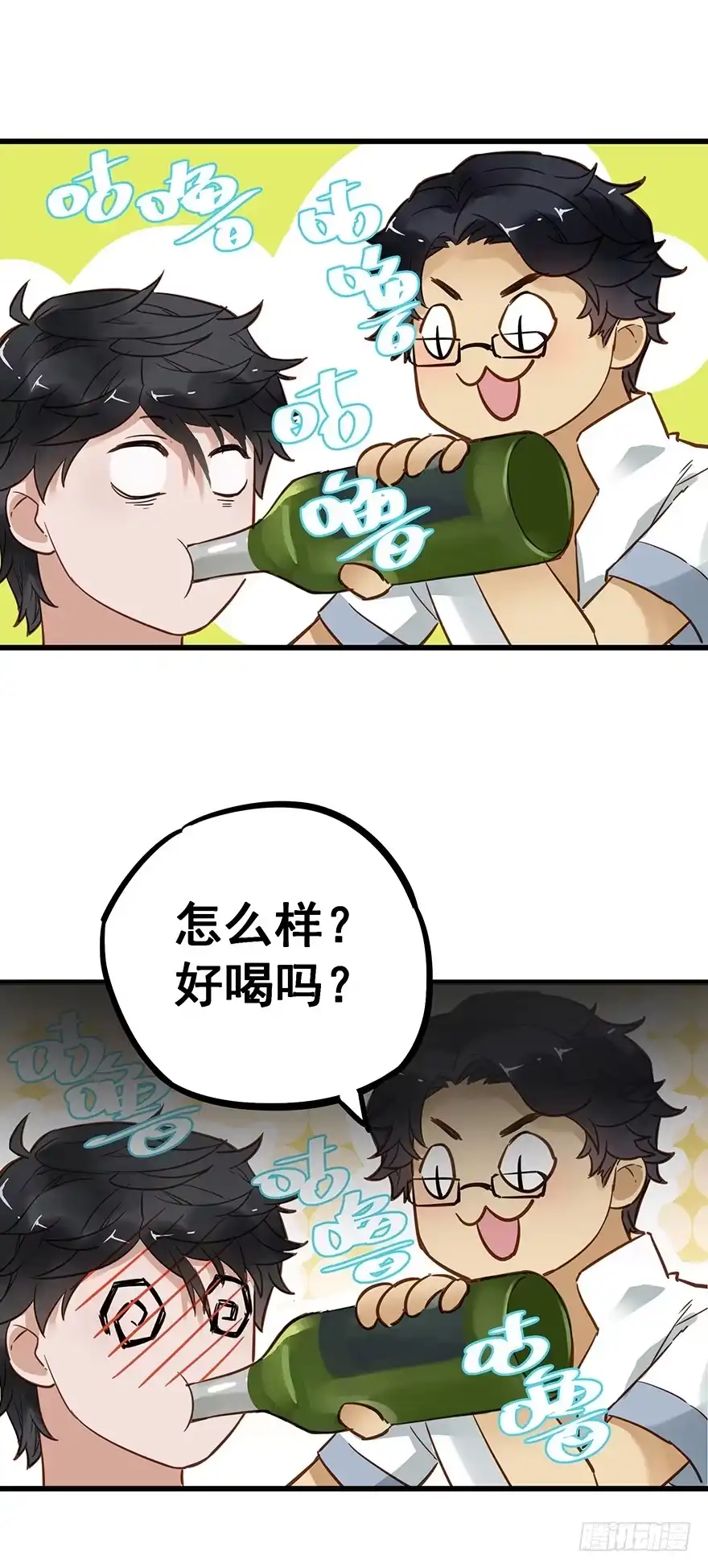《贩卖大师》第四十六话 第10页