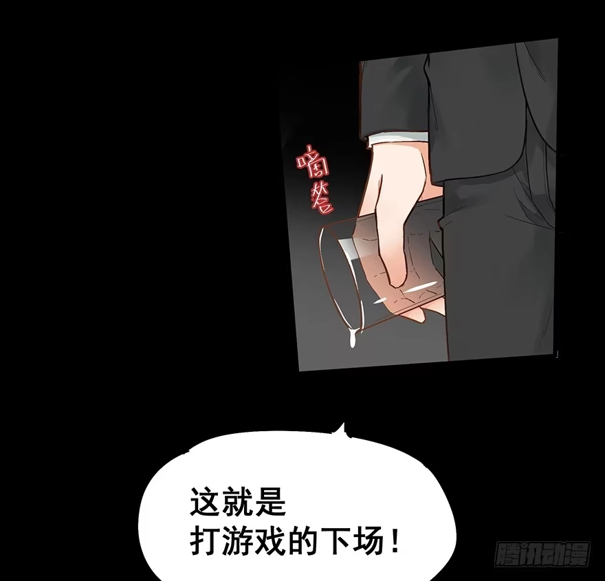 《贩卖大师》第四十六话 第17页