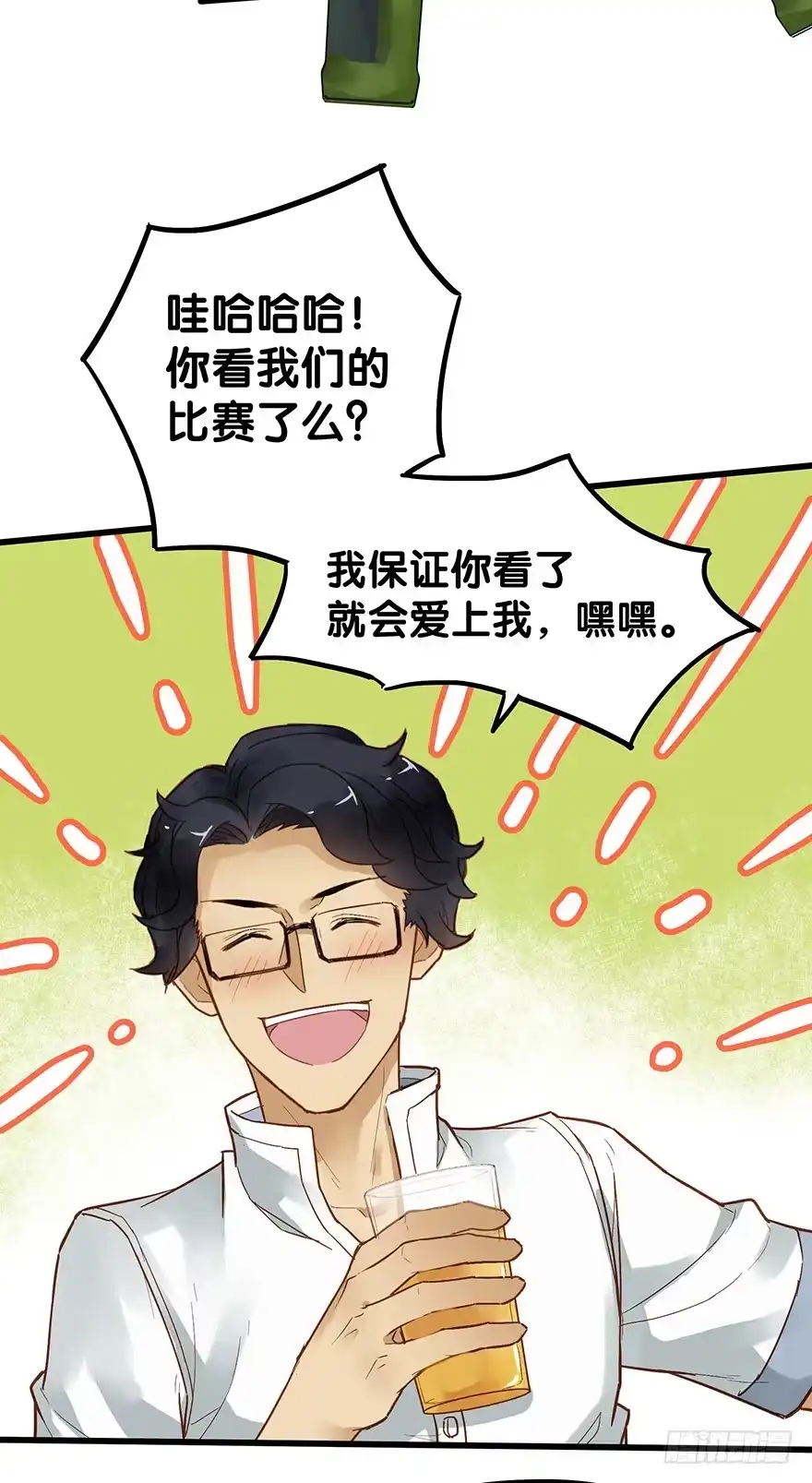 《贩卖大师》第四十六话 第3页
