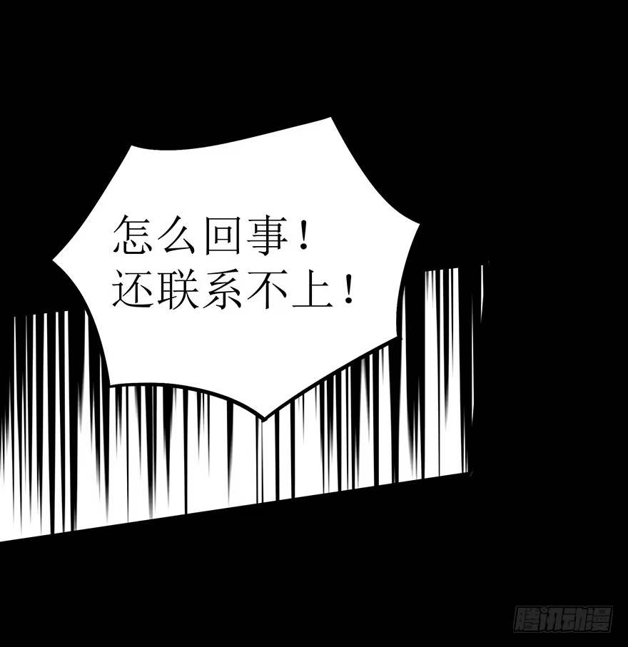 《贩卖大师》第四十六话 第34页