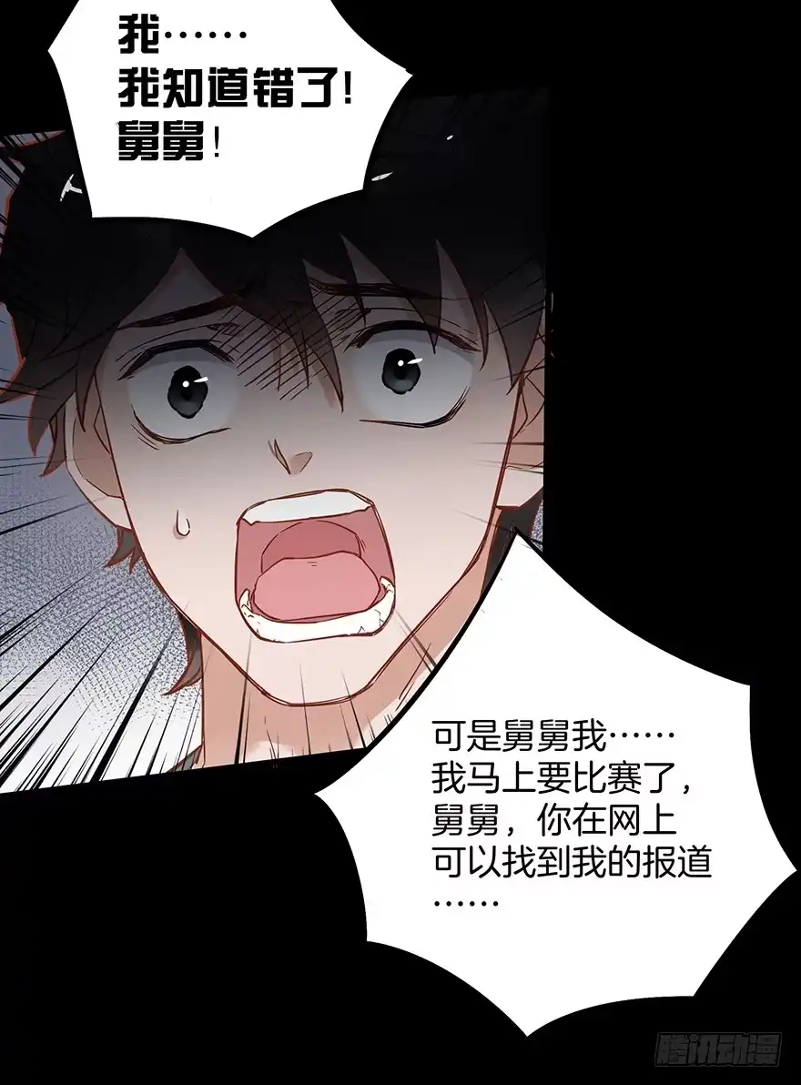 《贩卖大师》第四十六话 第25页