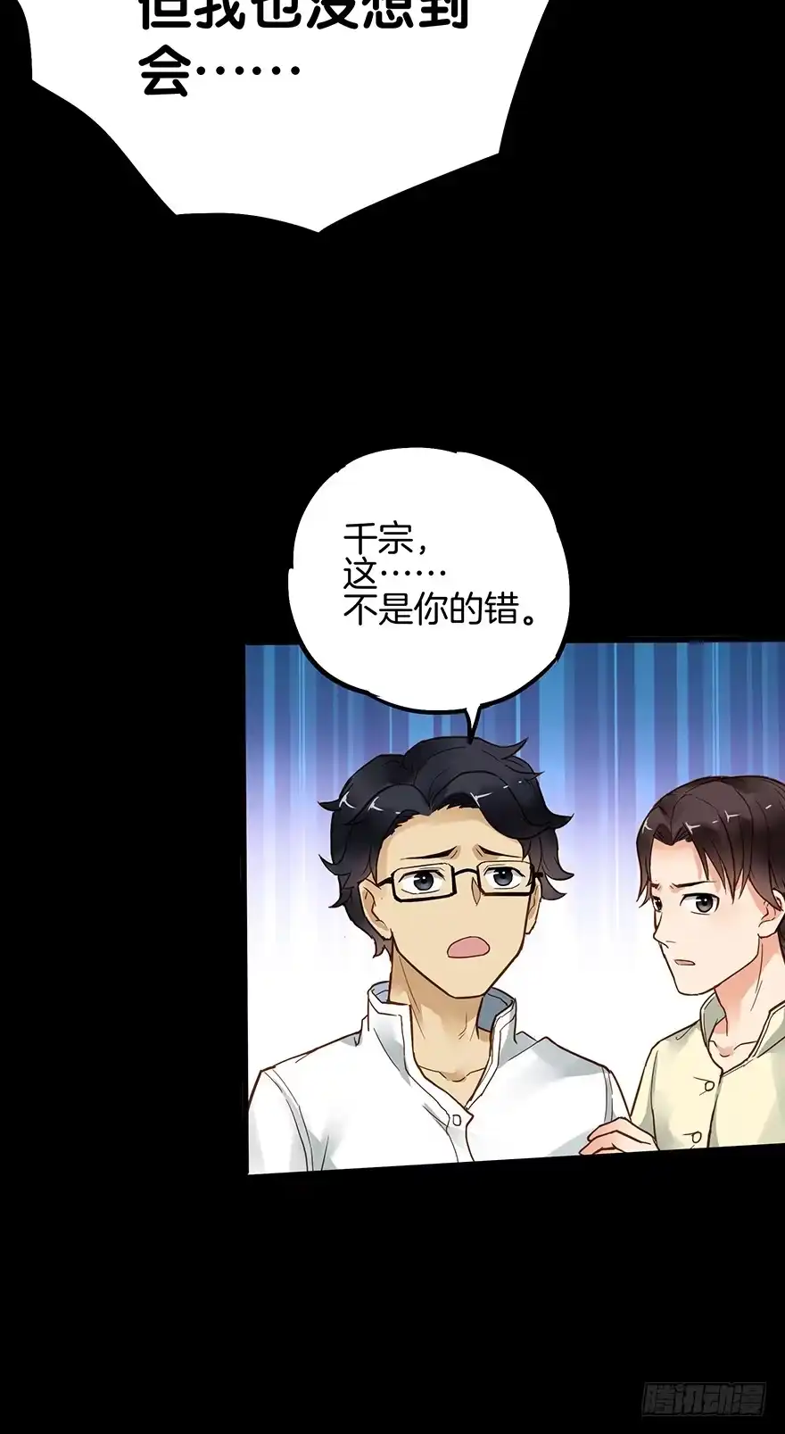 《贩卖大师》第四十六话 第39页