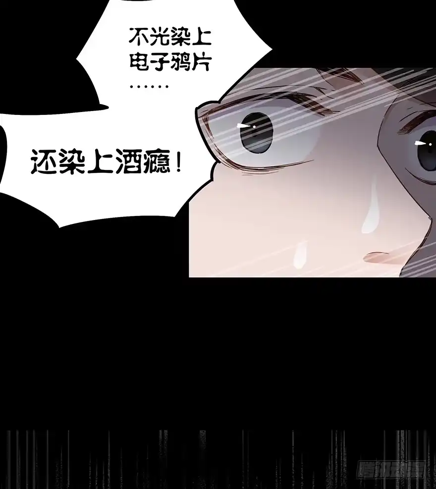 《贩卖大师》第四十六话 第19页
