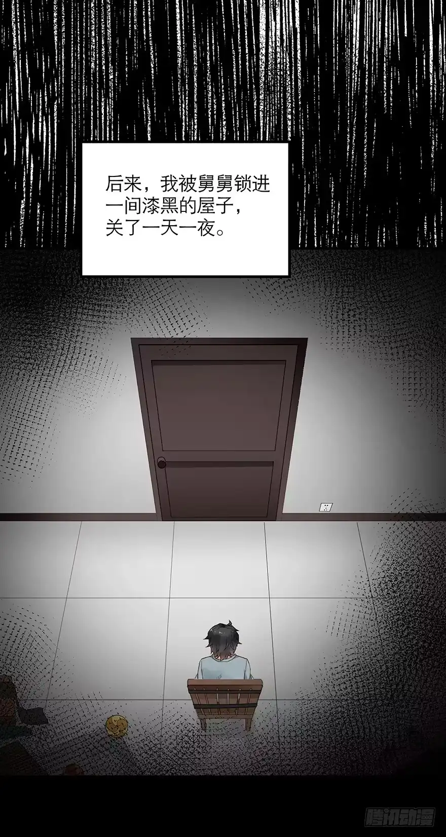 《贩卖大师》第四十六话 第22页