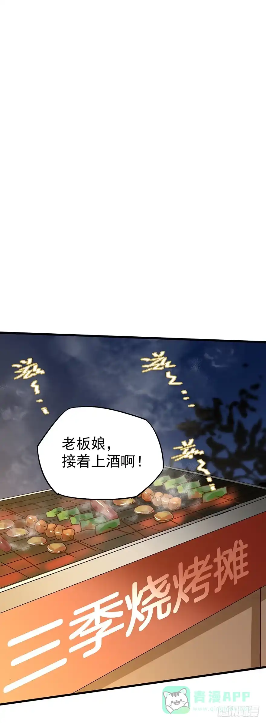 《贩卖大师》第四十六话 第1页