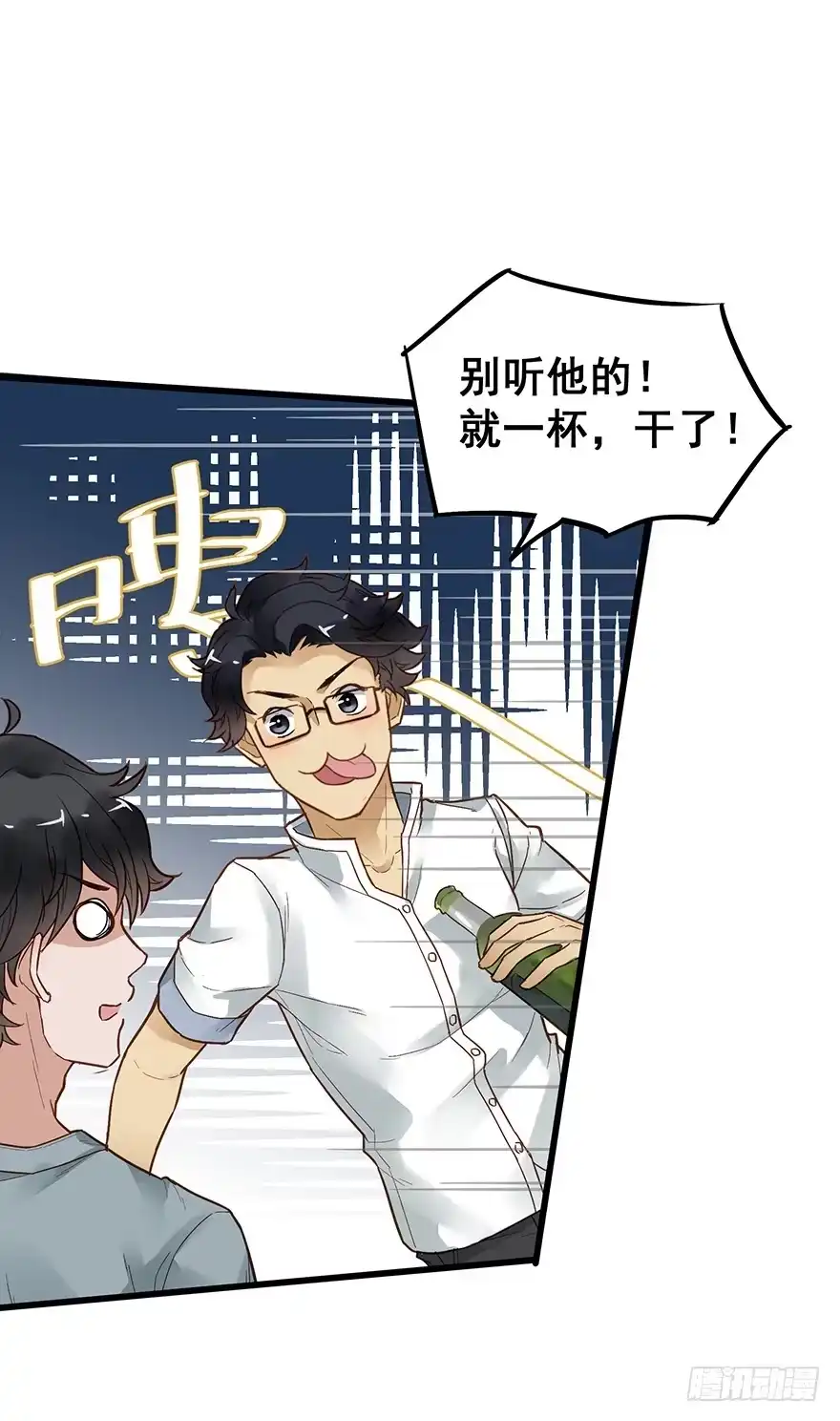 《贩卖大师》第四十六话 第8页
