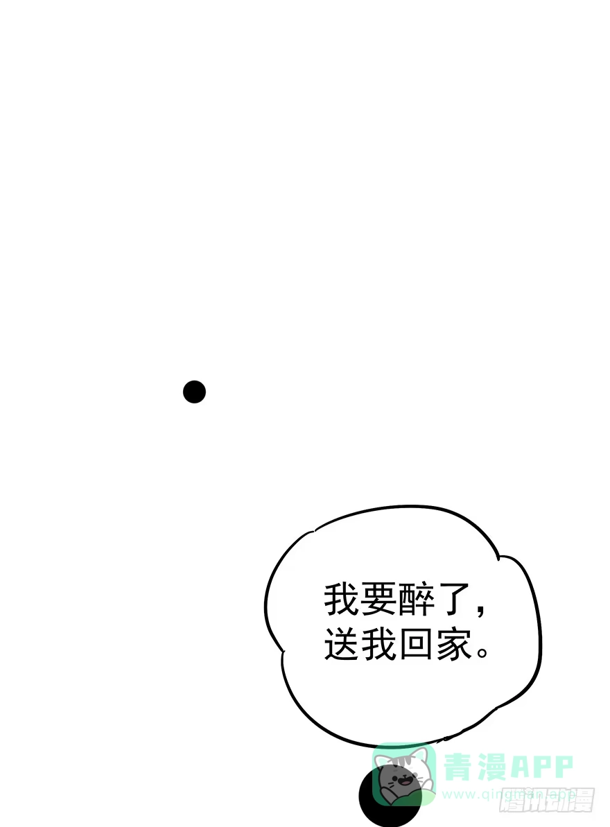 《贩卖大师》第四十六话 第11页
