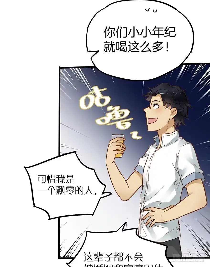 《贩卖大师》第四十六话 第4页