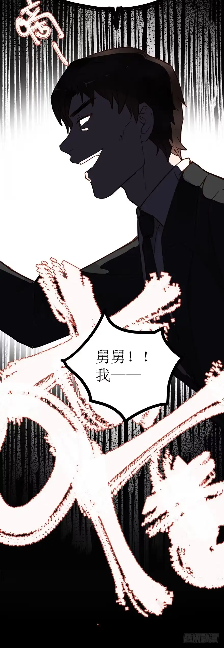 《贩卖大师》第四十六话 第33页