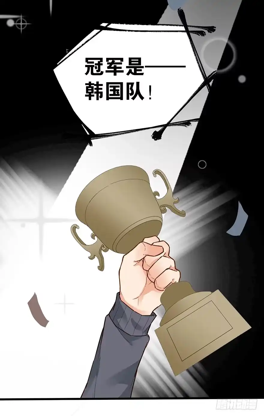 《贩卖大师》第四十六话 第43页