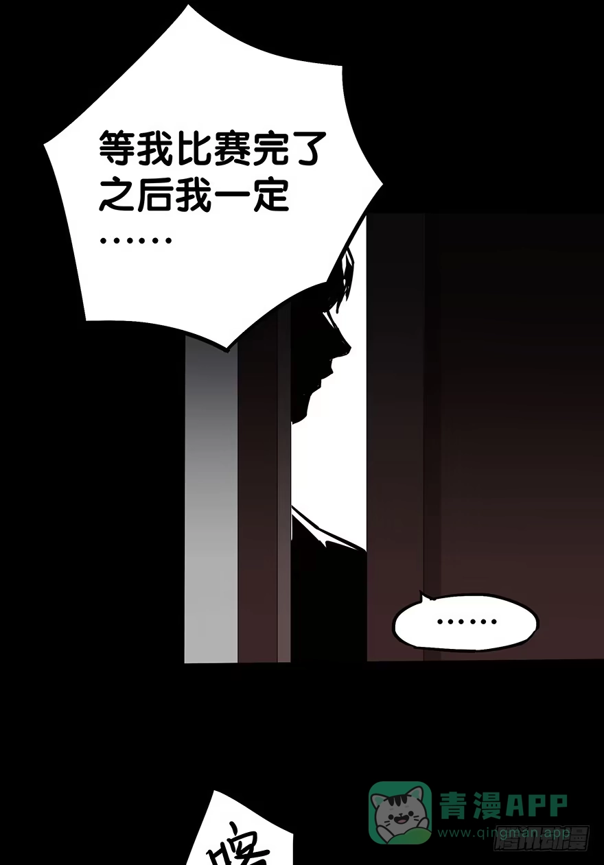 《贩卖大师》第四十六话 第26页