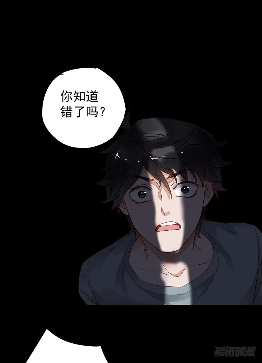 《贩卖大师》第四十六话 第24页