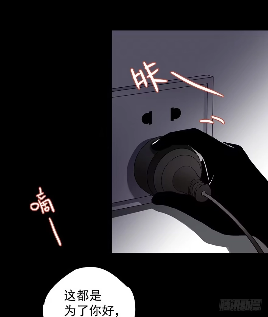 《贩卖大师》第四十六话 第30页