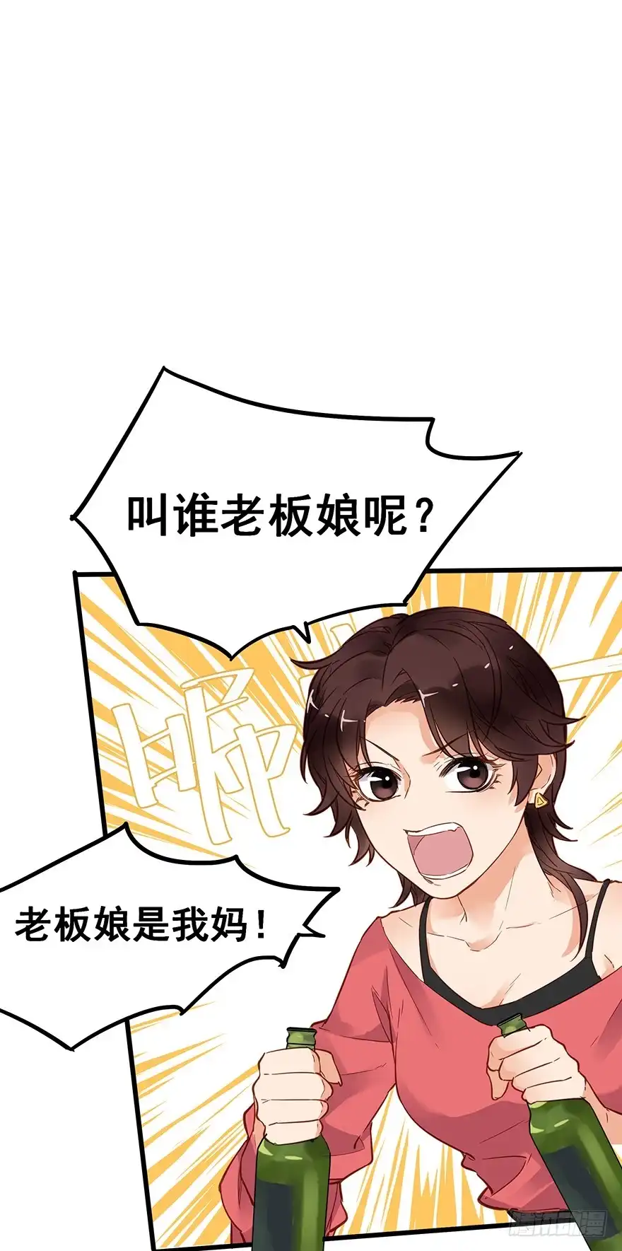 《贩卖大师》第四十六话 第2页