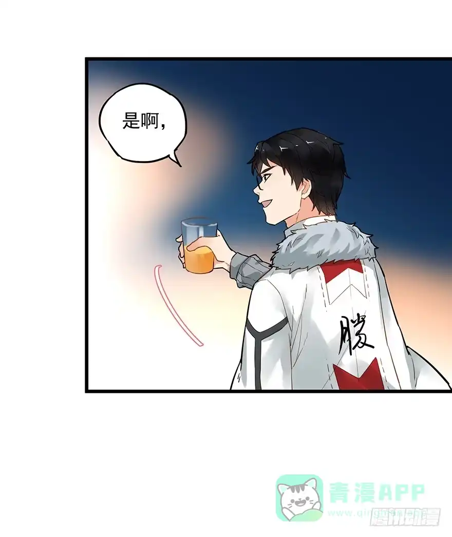 《贩卖大师》第四十七话 第11页