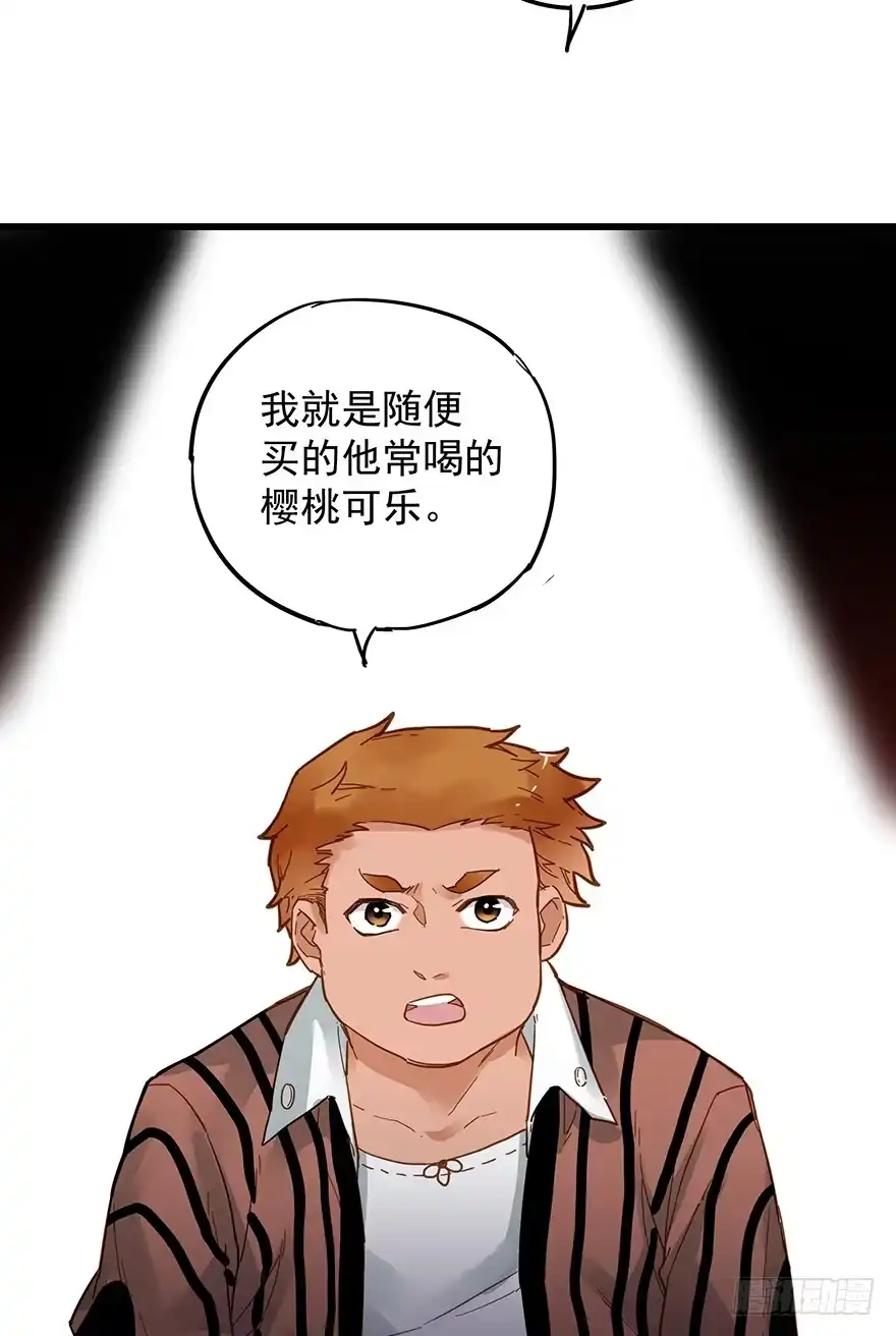 《贩卖大师》第四十七话 第18页