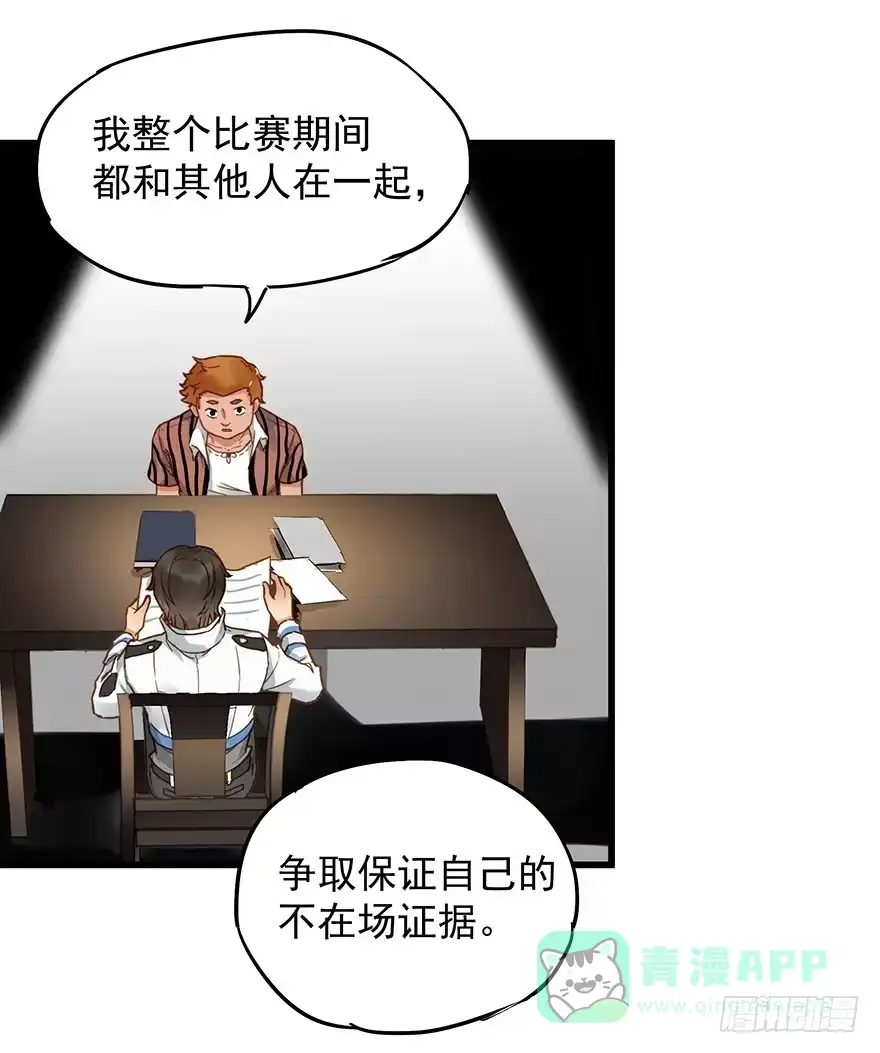 《贩卖大师》第四十七话 第21页