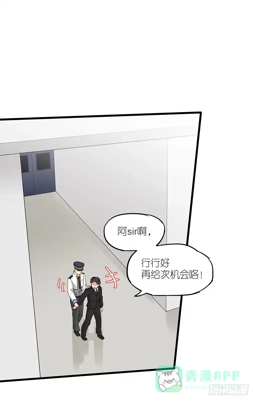 《贩卖大师》第四十七话 第16页