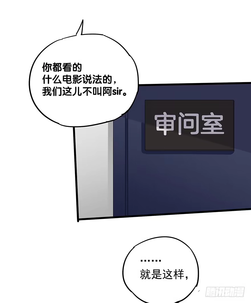 《贩卖大师》第四十七话 第17页