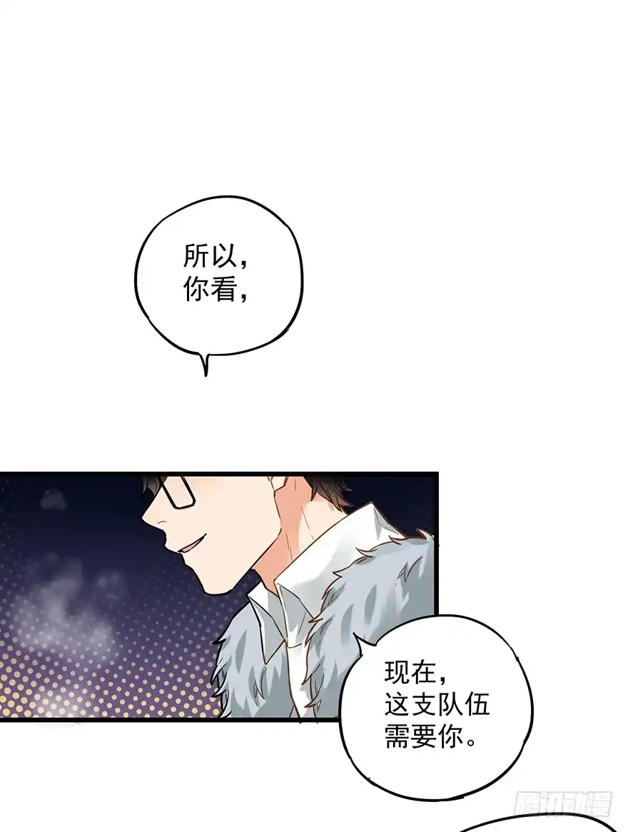 《贩卖大师》第四十七话 第5页
