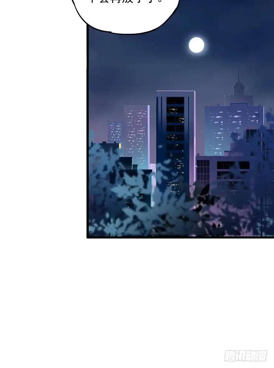 《贩卖大师》第四十七话 第13页