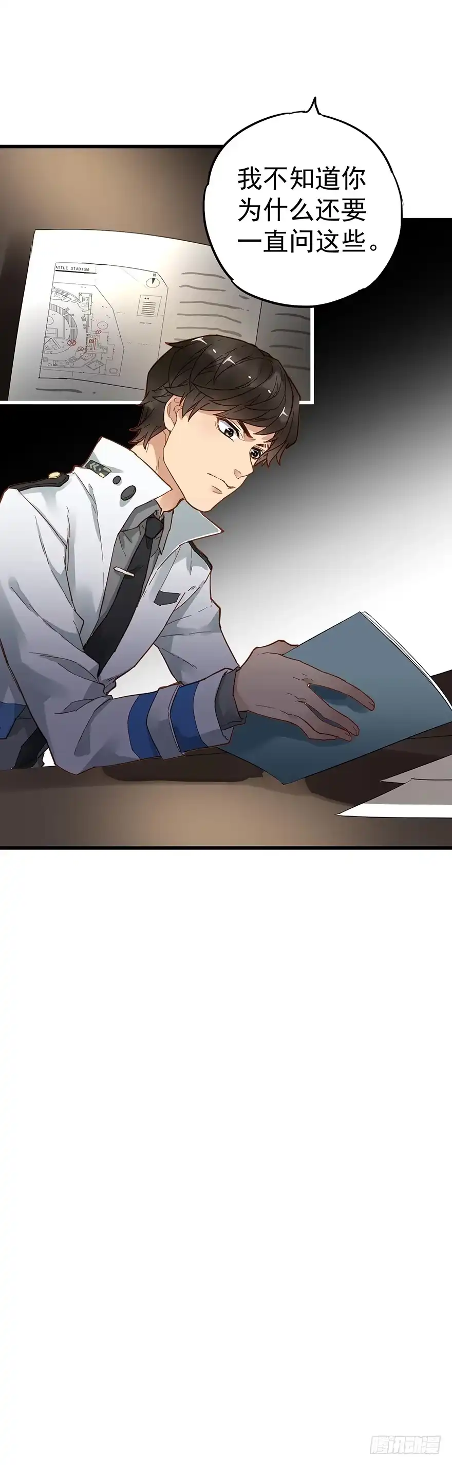 《贩卖大师》第四十七话 第27页