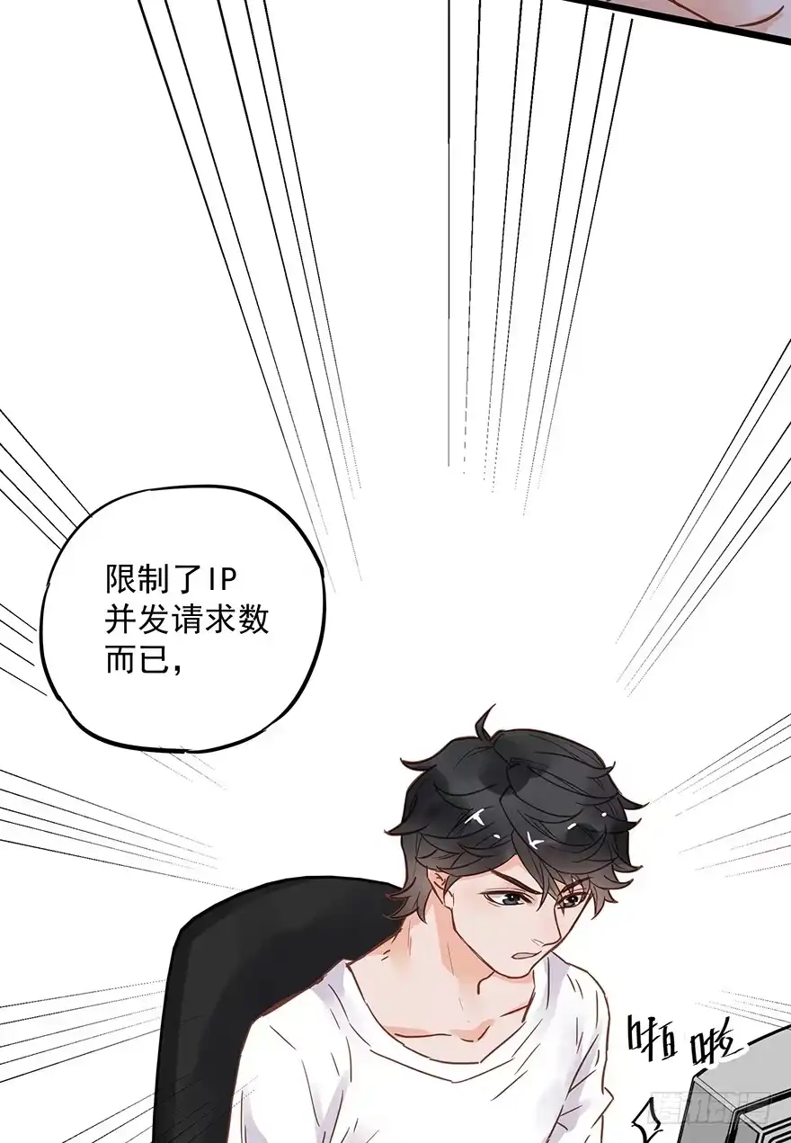 《贩卖大师》第五话 第29页