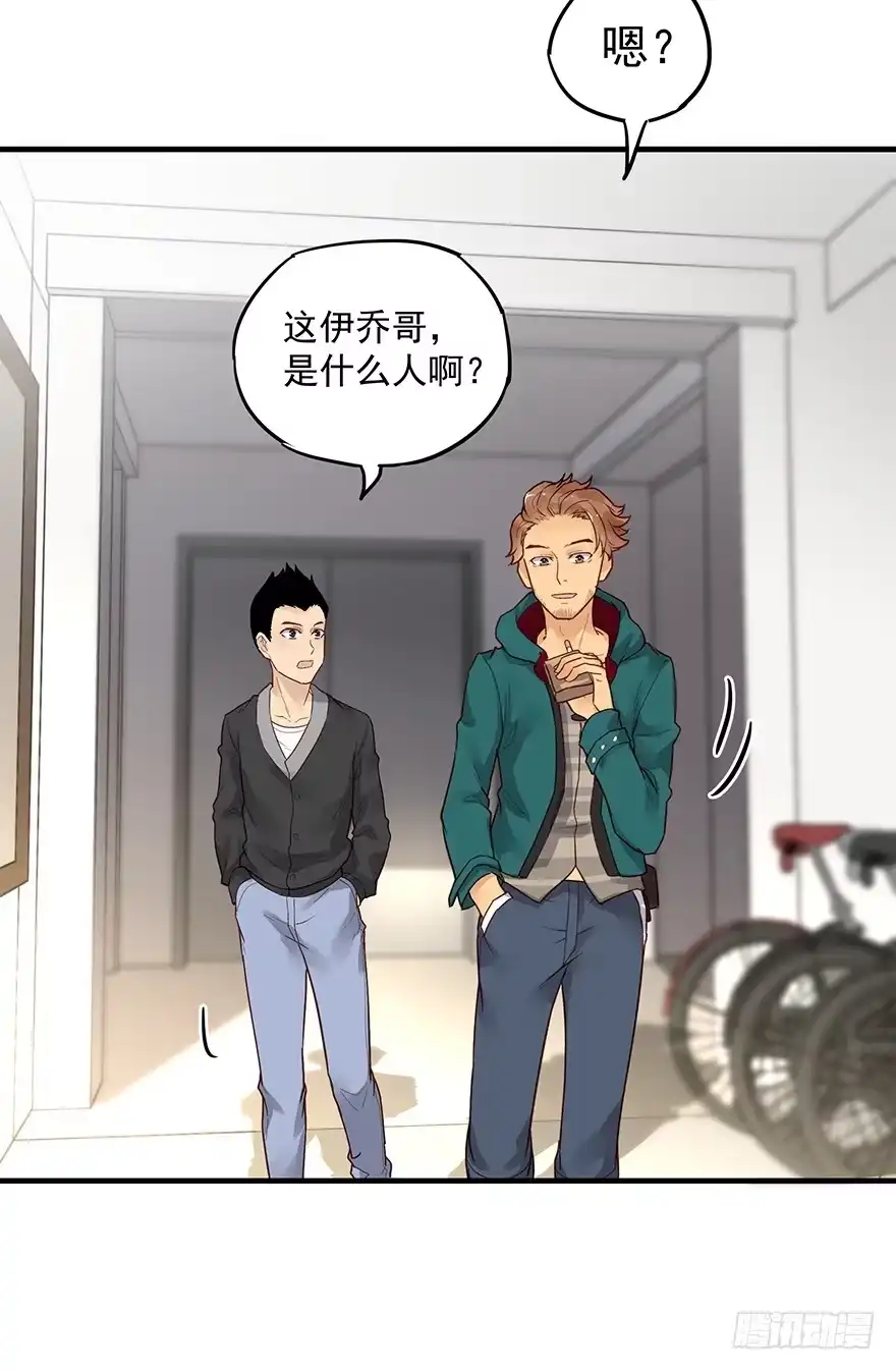 《贩卖大师》第五话 第52页