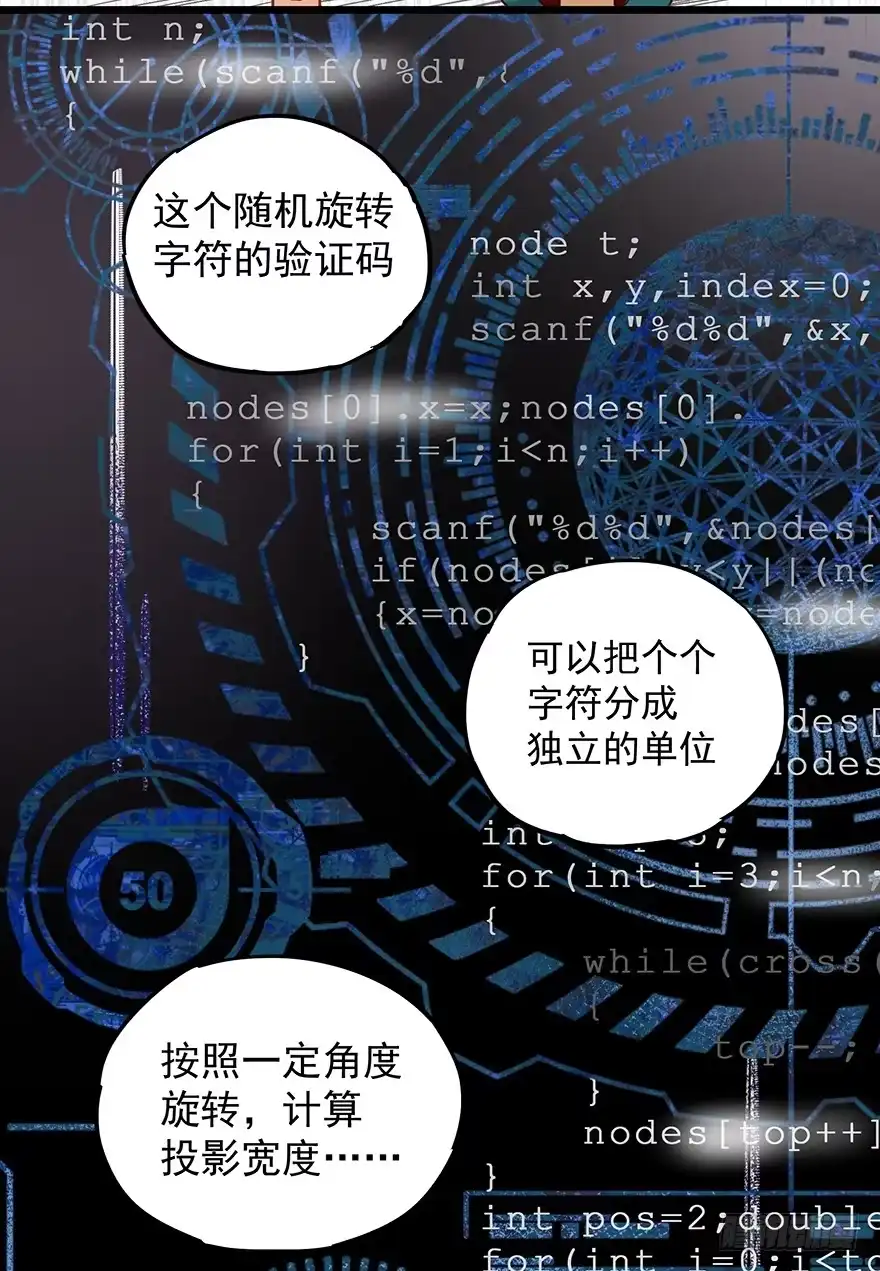 《贩卖大师》第五话 第34页