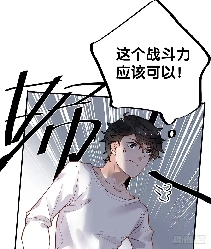 《贩卖大师》第五话 第9页