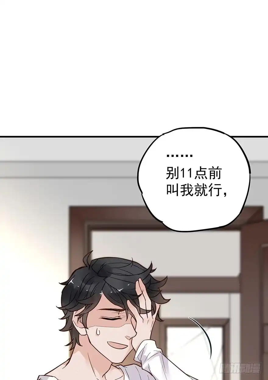《贩卖大师》第五话 第25页