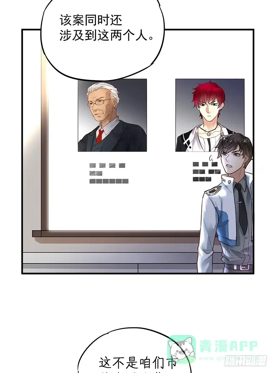 《贩卖大师》第五话 第66页