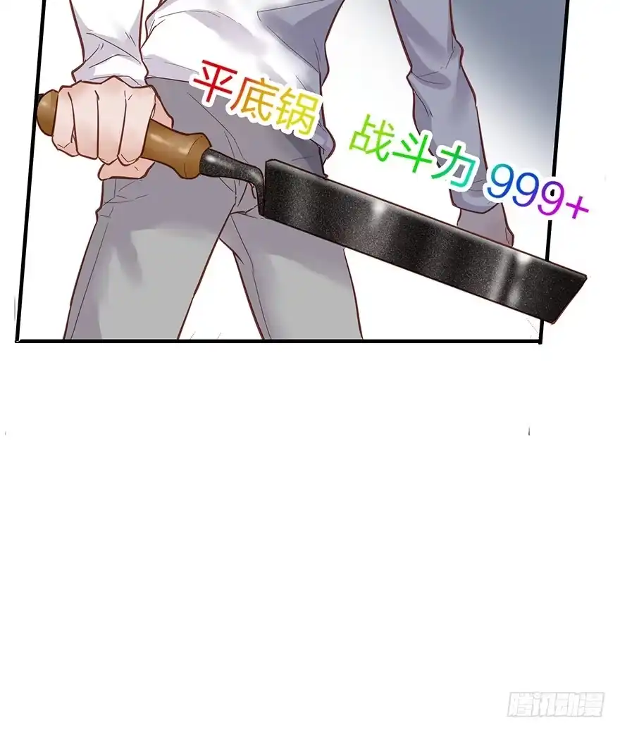 《贩卖大师》第五话 第10页
