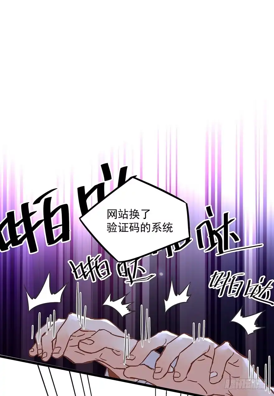 《贩卖大师》第五话 第28页