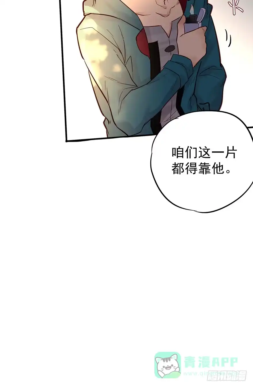 《贩卖大师》第五话 第56页