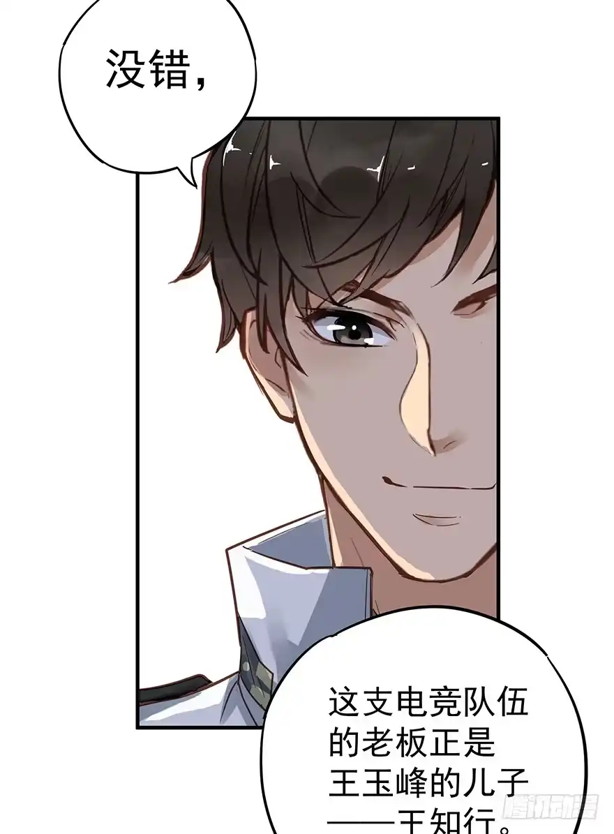 《贩卖大师》第五话 第68页