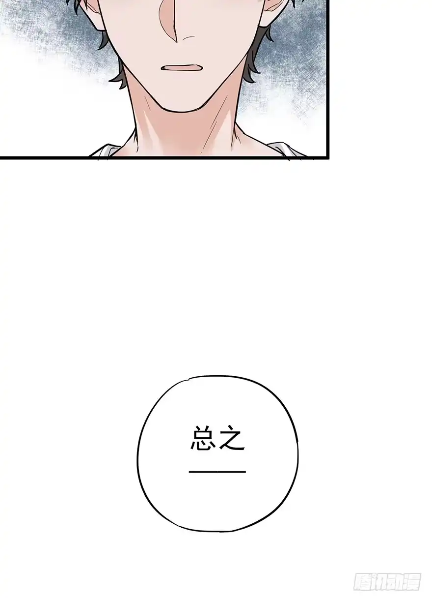 《贩卖大师》第五话 第39页