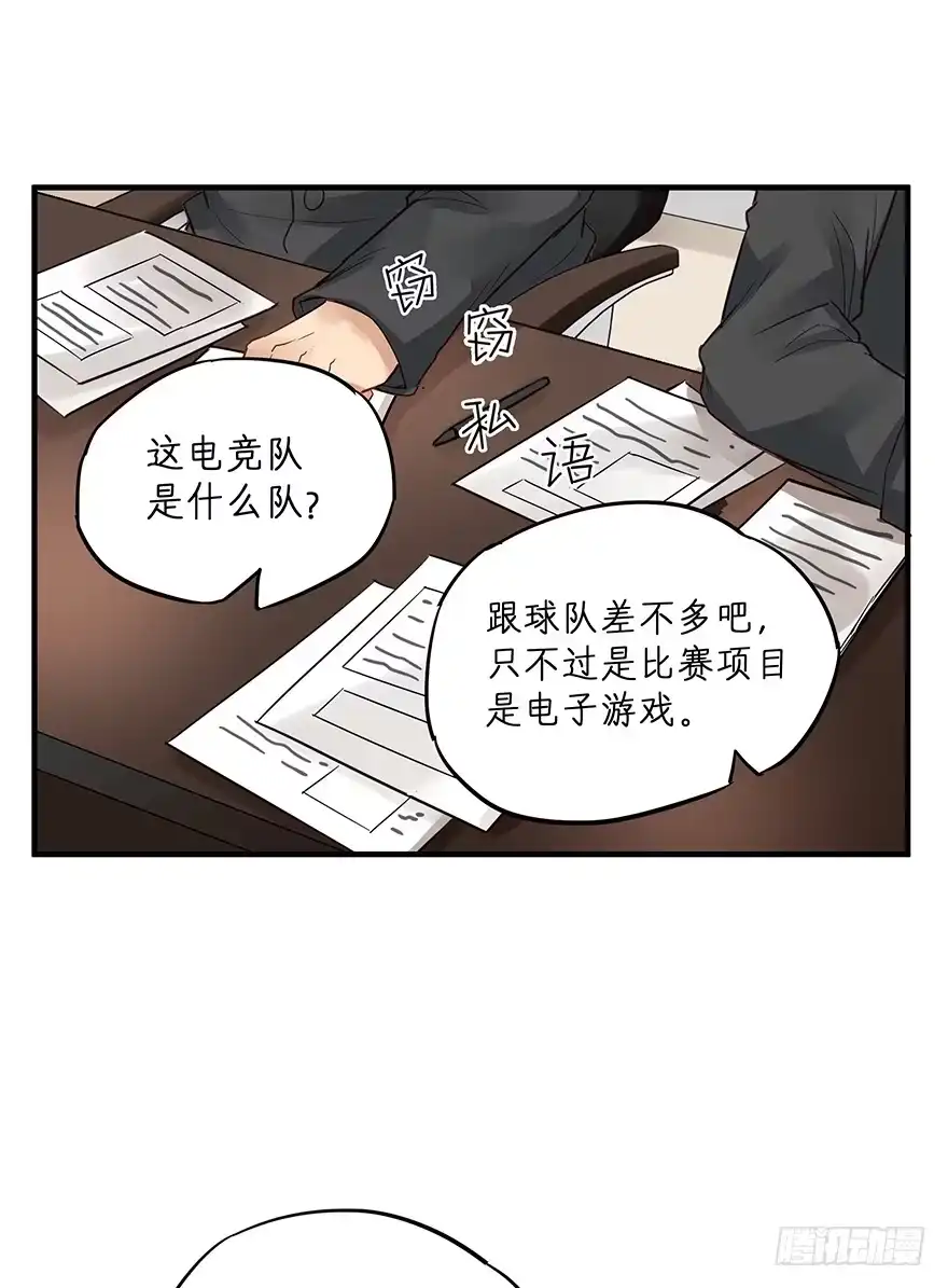《贩卖大师》第五话 第63页