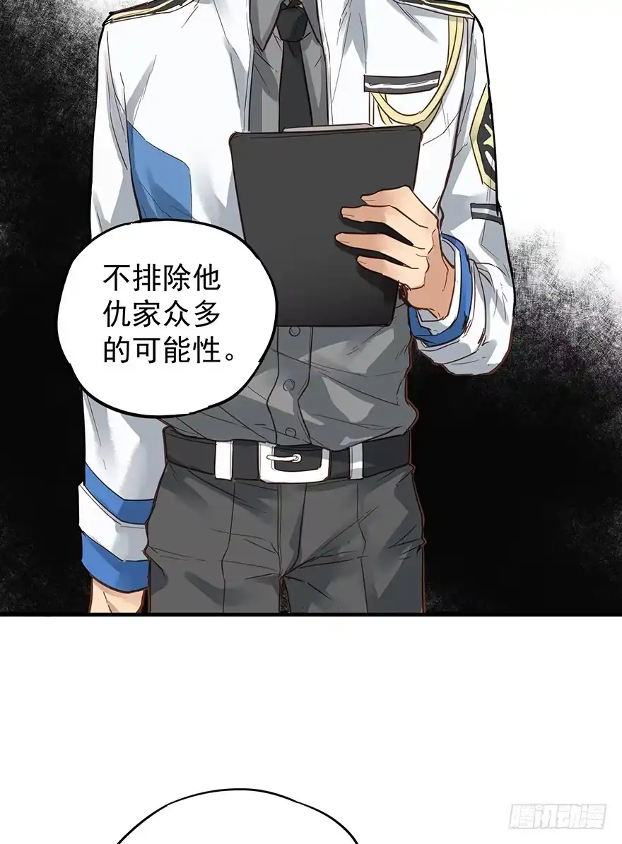 《贩卖大师》第五话 第65页