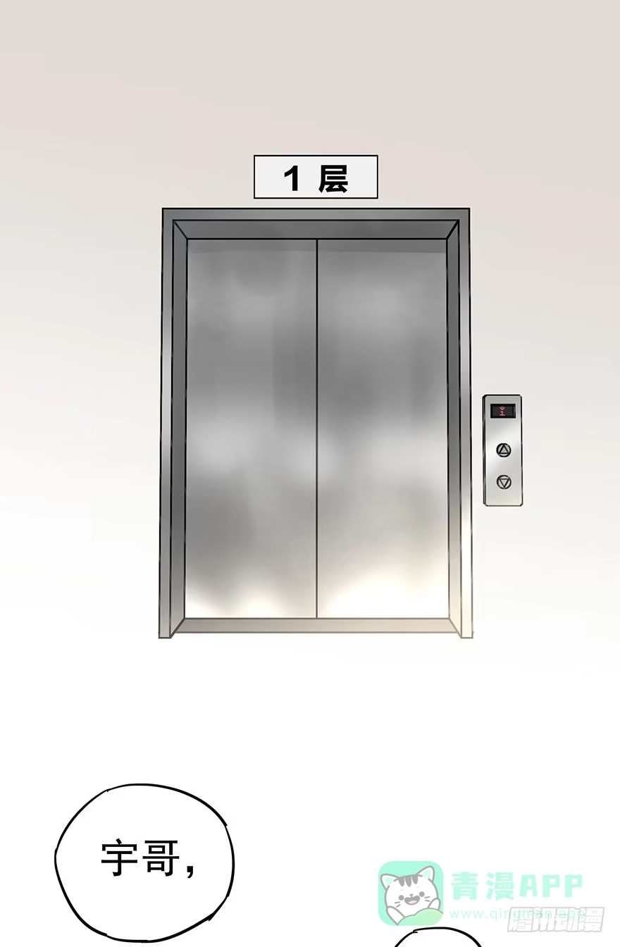 《贩卖大师》第五话 第51页
