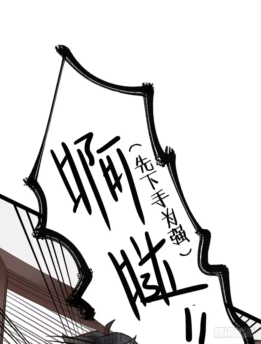 《贩卖大师》第五话 第13页