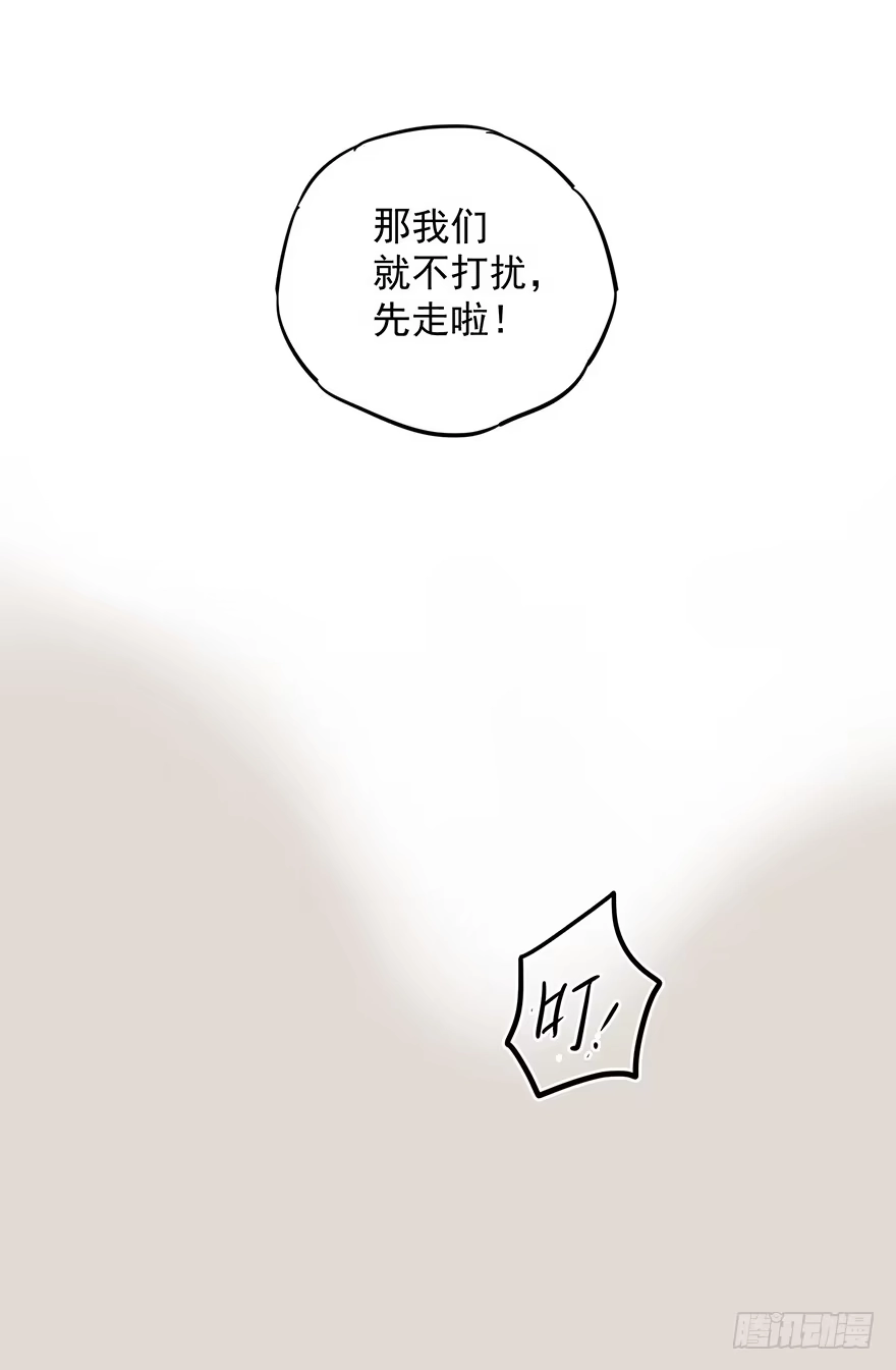 《贩卖大师》第五话 第50页