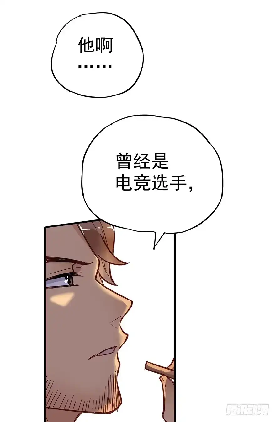 《贩卖大师》第五话 第53页