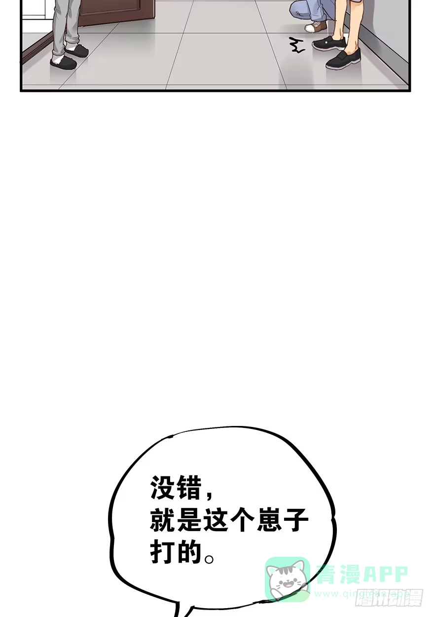 《贩卖大师》第五话 第21页
