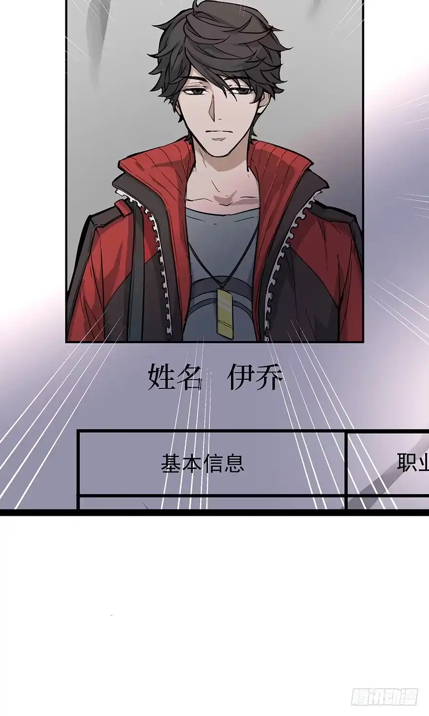 《贩卖大师》第五话 第74页