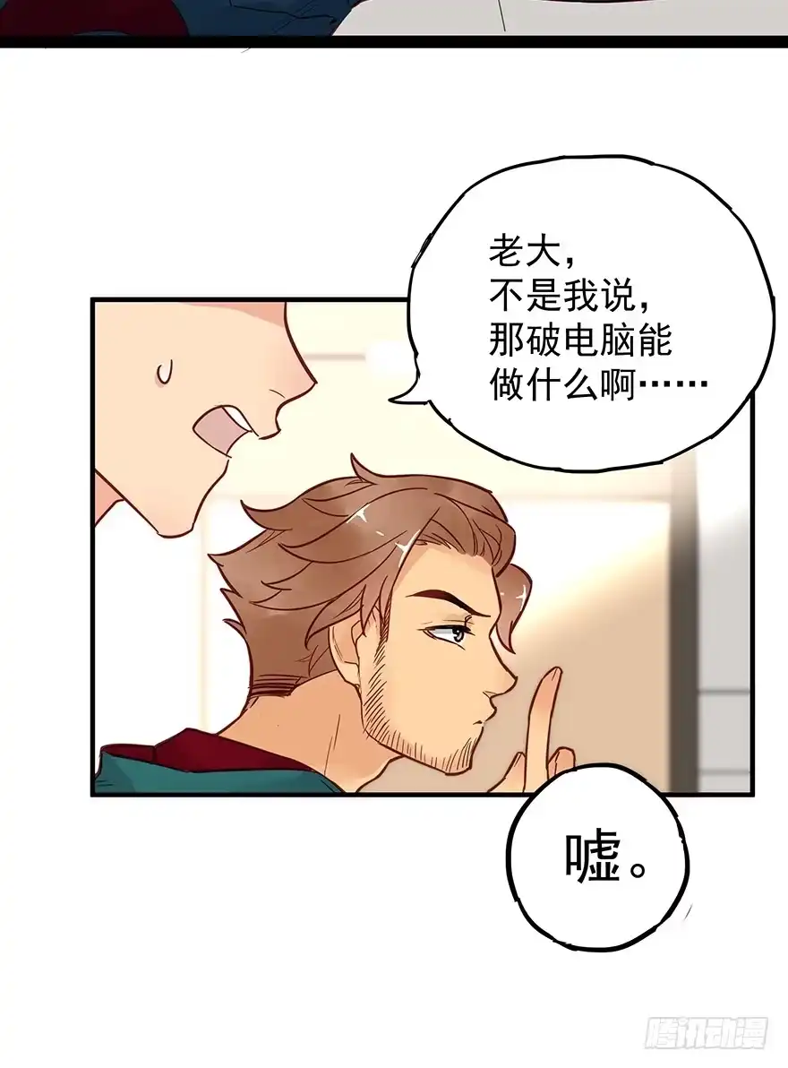 《贩卖大师》第五话 第45页